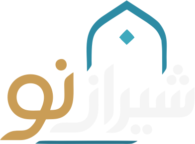 شیراز نو