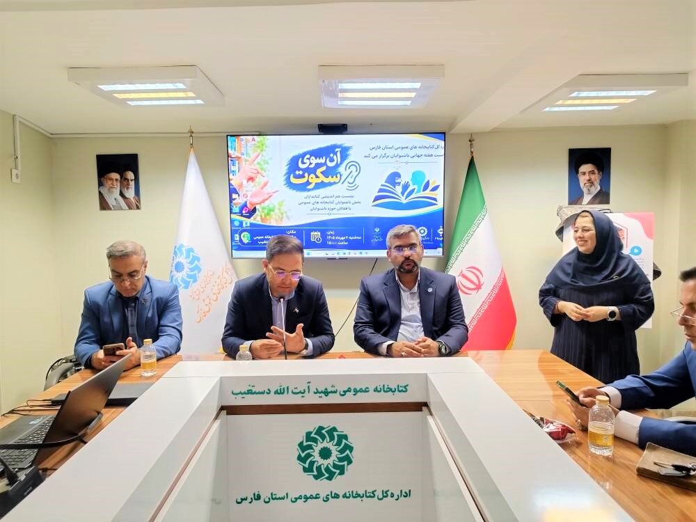 همافزایی دستگاهها، مسیر توسعه خدمات کتابخانهای به ناشنوایان را هموار میکند