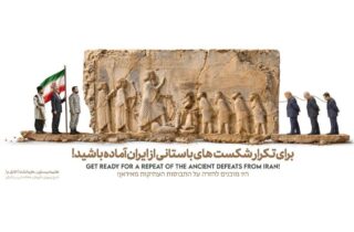 دیوارنگاره جدید شیراز با الهام از سنگ‌نگاره بیستون و نمایش نمادهای اقتدار و ایستادگی ایران