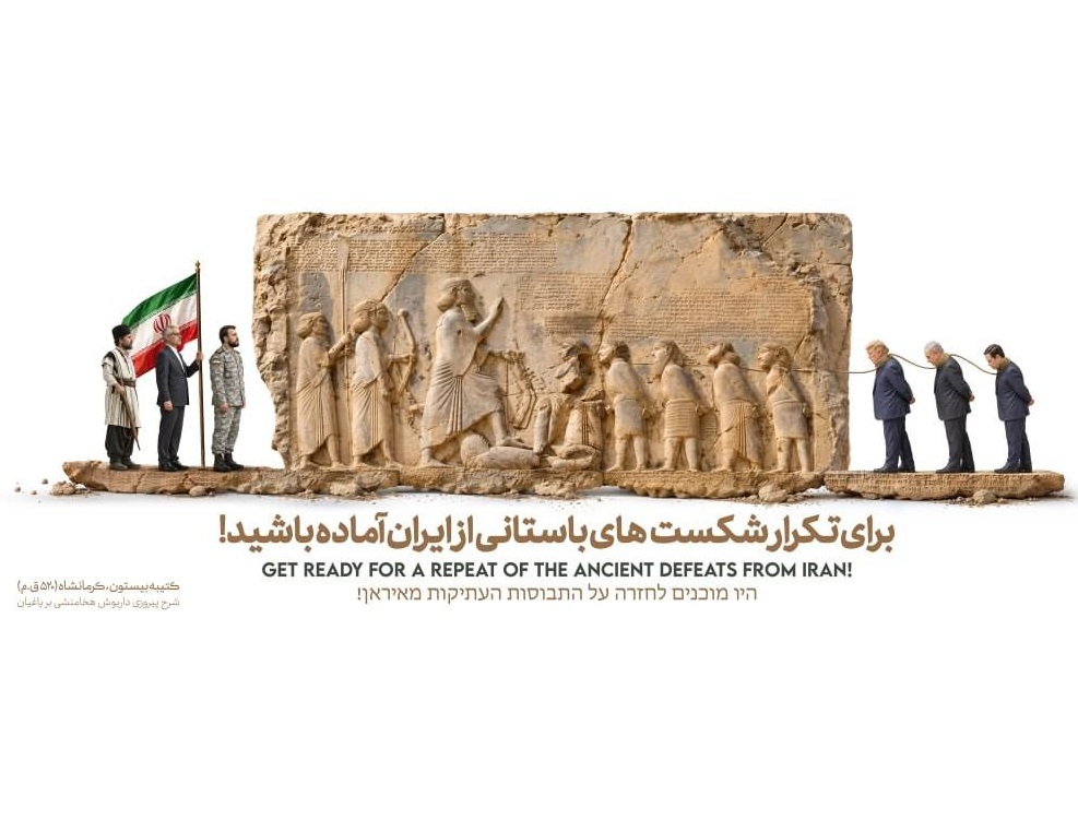 دیوارنگاره جدید شیراز با الهام از سنگنگاره بیستون و نمایش نمادهای اقتدار و ایستادگی ایران